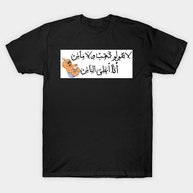 Newborn Baby Arabic T-Shirt by The-Little-Deer